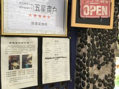 -田德能咖啡博物馆