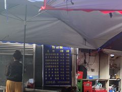 -越洋肖氏老米线(杨家坪店)