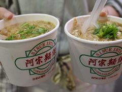 -阿宗面线(西门町店)