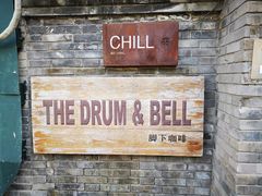门面-脚下咖啡·CHILL酒馆(灵光东巷店)