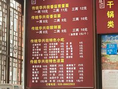 -华兴街煎蛋面(总店)