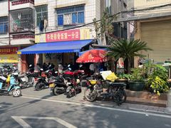 -正宗牛奇排骨饭(第一分店)