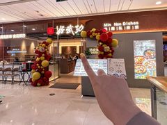 -好武功闽南私房菜(万达店)