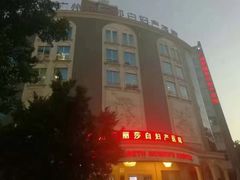 -伊丽莎白妇科医院·早孕检查