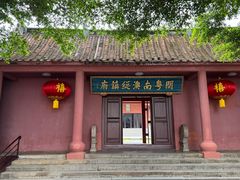 -闽粤南澳总镇府