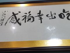 -红门金汤·港式火锅(英皇集团中心店)