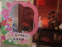 -大鸭梨烤鸭·北京菜(南小街/南苑店)