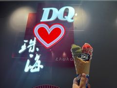 -DQ·蛋糕·冰淇淋(富华里店)