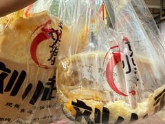 -刘小武·锅魁(总店)