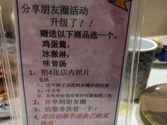 菜单-京樽回転寿司(奥林匹克店)