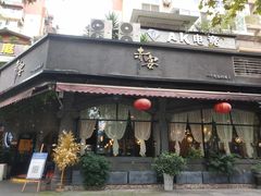 门面-赤宴·川菜(玉林店)