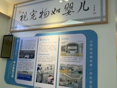-全心全意动物诊疗中心医院(北苑店)
