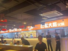 -巴蜀大将火锅(太原旗舰店)