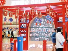 -长沙北辰三角洲大悦城