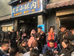 门面-定家小酥肉·清真(回民街店)