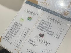 -小半有礼(天河南店)