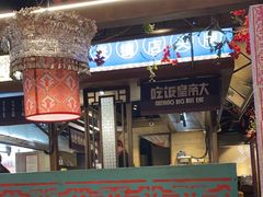 -吃饭皇帝大(长宁龙之梦店)