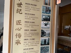 -东升灌浆包(辛庄街总店)