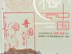 -辽宁省博物馆