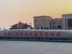 -中国人民解放军海军博物馆
