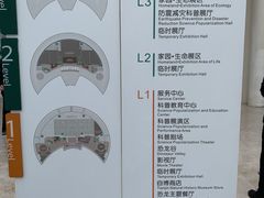 -天津自然博物馆