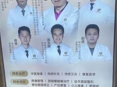 -殊德医馆