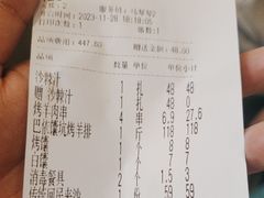 -巴依老爷新疆美食(昌平店)