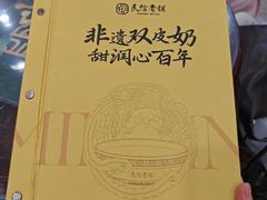 -民信老铺(华盖路店)