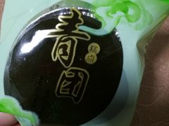青团-北京稻香村(花市店)