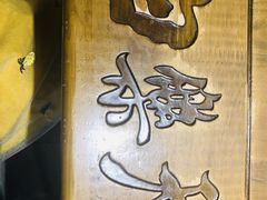 -白乐天毛肚火锅馆(南滨路店)