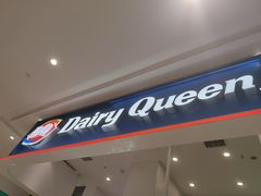 -DQ·蛋糕·冰淇淋(鸿坤店)