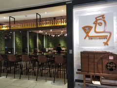 门面-又鸟pizza海南鸡饭(假日广场店)