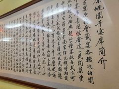 -余姚酒楼(南雷公寓店)