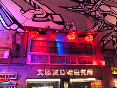 -文和友老长沙龙虾馆(化龙池店)