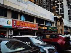 -覃记海鲜美食餐厅