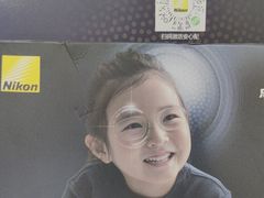 -美空眼镜·星趣控·新乐学·控优点合作店(周浦万达店)