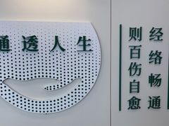 -通透堂中医·精准推拿(万科云城分院)