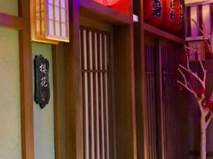 包房-枫伝料理居酒屋