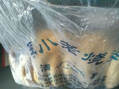 -李小老烧饼(常营民族家园店)