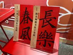 -陕西省美术博物馆