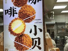 -鲍师傅糕点(江苏路店)