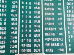 -牛味十足传统美食(凤凰西街店)