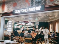 门面-CRAZYONES西班牙海鲜饭(上海美罗城店)