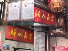 -陈记菜馆·非遗淮扬菜(东关街教场店)