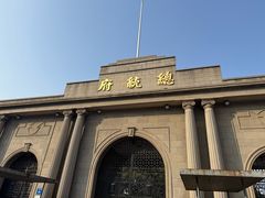-南京中国近代史遗址博物馆(南京总统府)