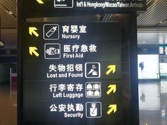 -常州奔牛国际机场