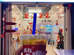 芒果草莓卡士-南澳岛打卡果汁冰公司