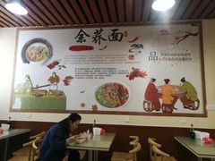 大堂-崇州余荞面(落虹桥店)