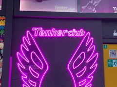 -Tenker Club弹刻极限主题公园 · 蹦床 · 团建 · 生日派对(大关店)