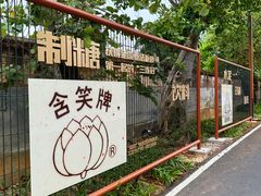 -广州市紫泥堂文化创意园景区